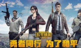 和平精英九月爆料视频,全新内容抢先看，精彩升级等你来战！